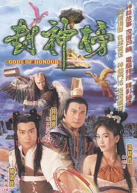 【HD港剧】封神榜.2001.(陈浩民版).1080P.内嵌中字.40集全.[51.50GB]-港台电视剧论坛-电视剧资源分享区-资源汇